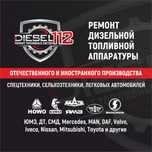 Ремонт ТНВД и Common Rail