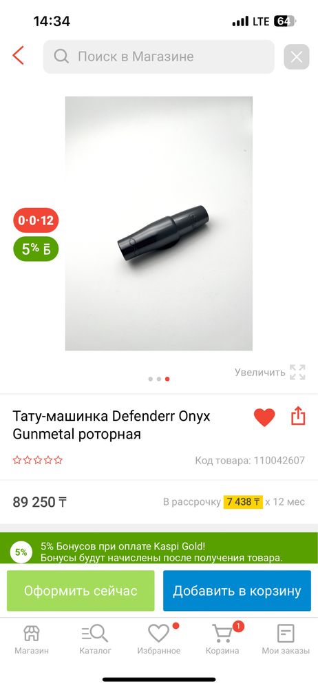 Продам машинку для тату и перманента
