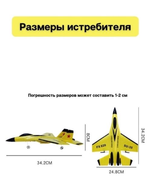 Самолет на радиоуправлении!Лучший подарок!