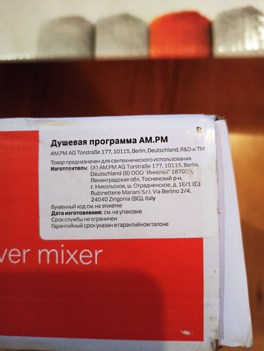 Гигиенический душ со смесителем AM.PM