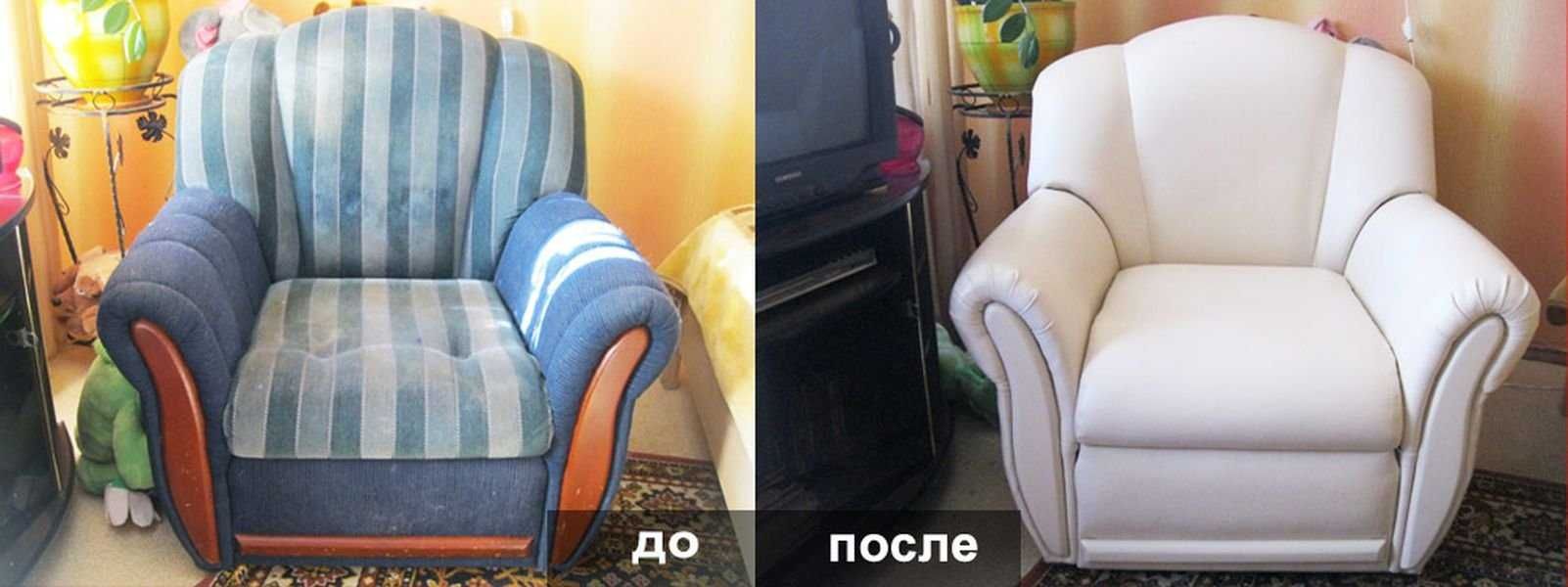 Перетяжка Мебели / Перетяжка Дивана / Обивка / Ремонт / Реставрация