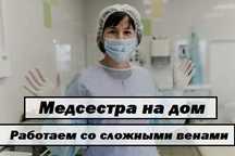 Медсестра на дом, Вывод из запоя, Капельница, Интоксикация, Нарколог