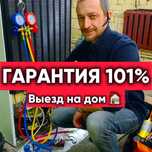 ЗАПРАВКА фреона ремонт холодильников