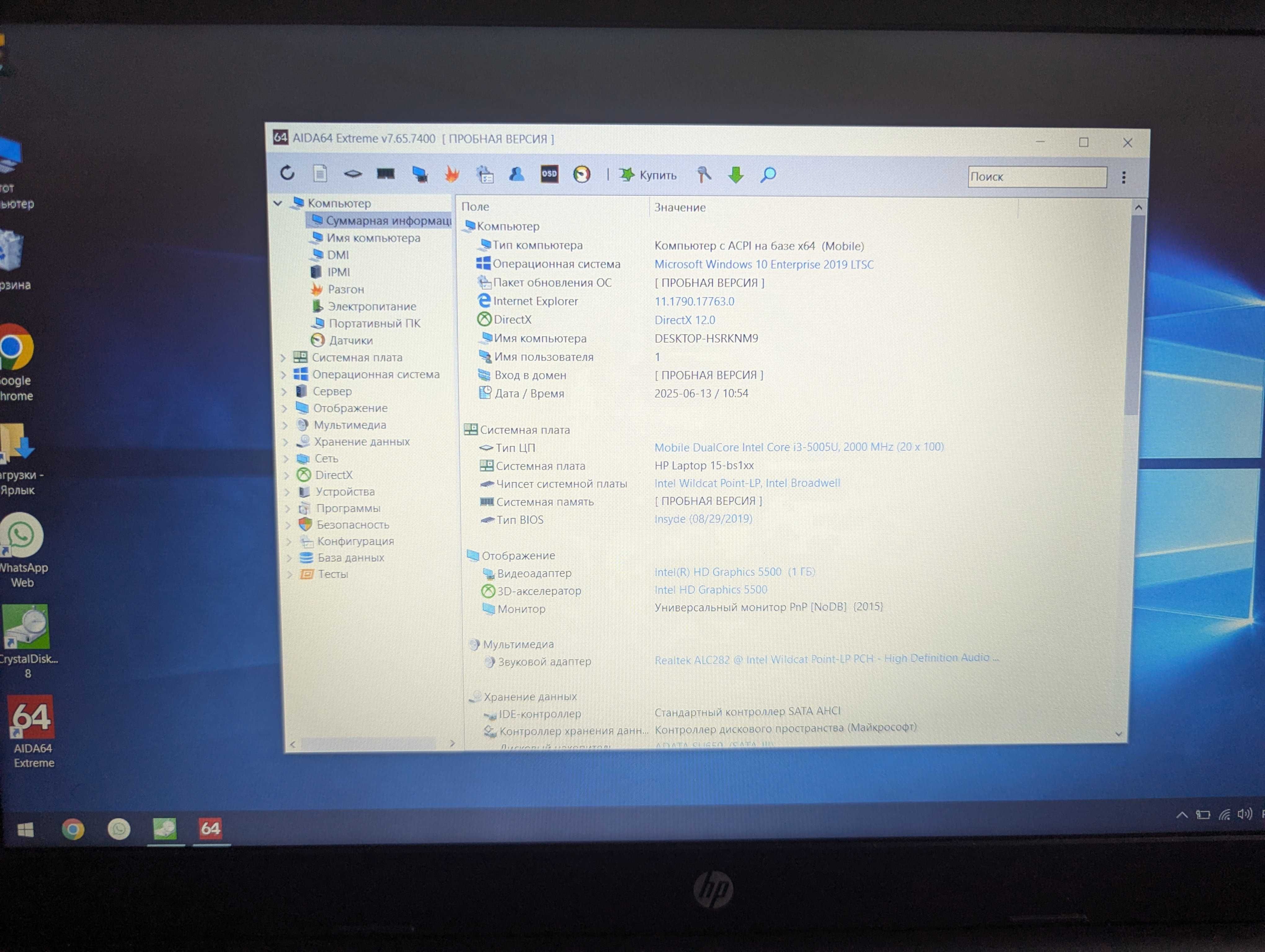 HP 15 S ноутбук SSD-120