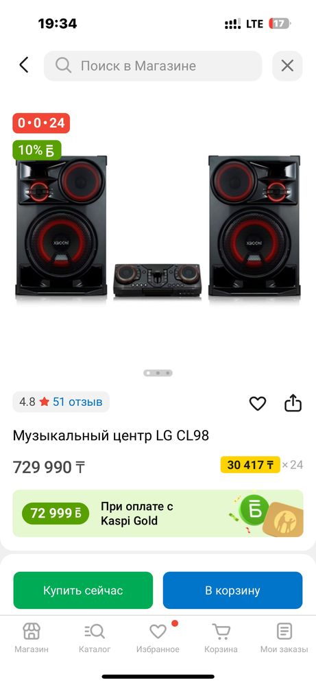 Музыкальный центр Lg cl 98 ( 2b)