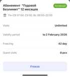 Абонемент в спортзал TTAU GYM