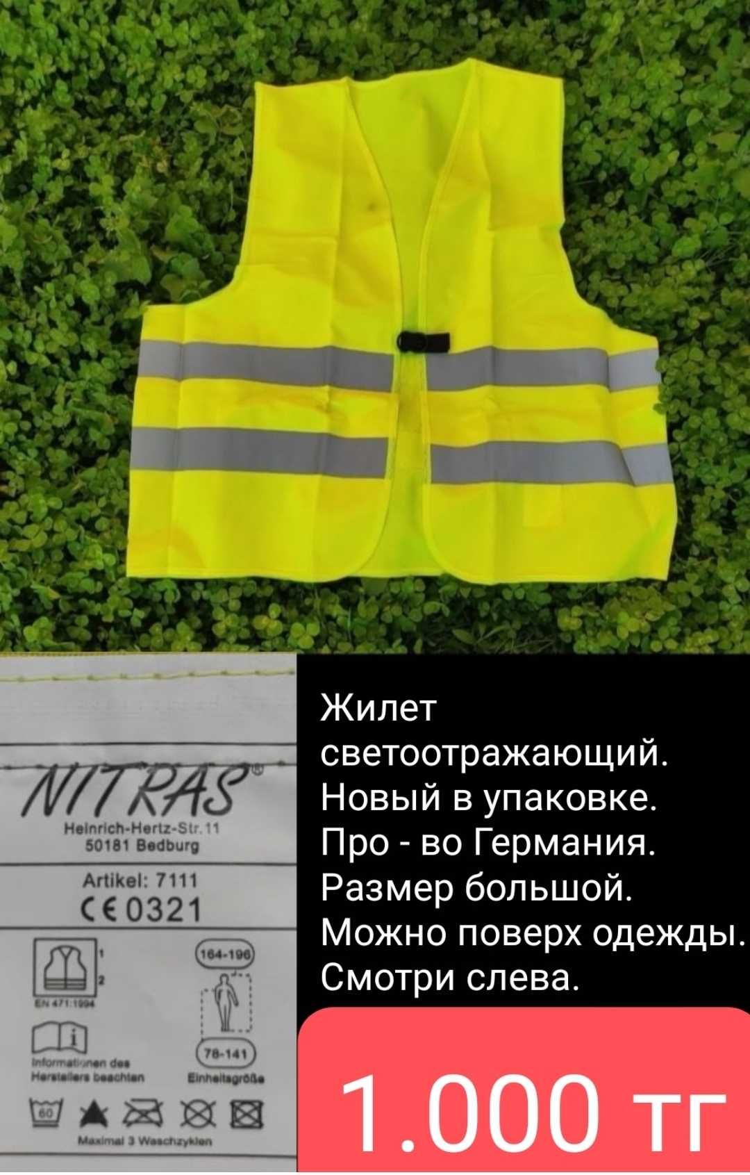 Всякое разное дёшево
