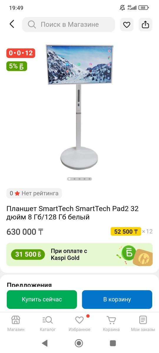 Планшет смарт продам