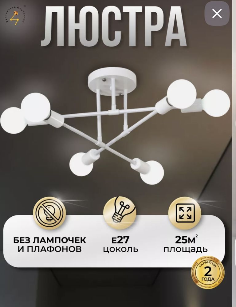 Люстра в стиле лофт