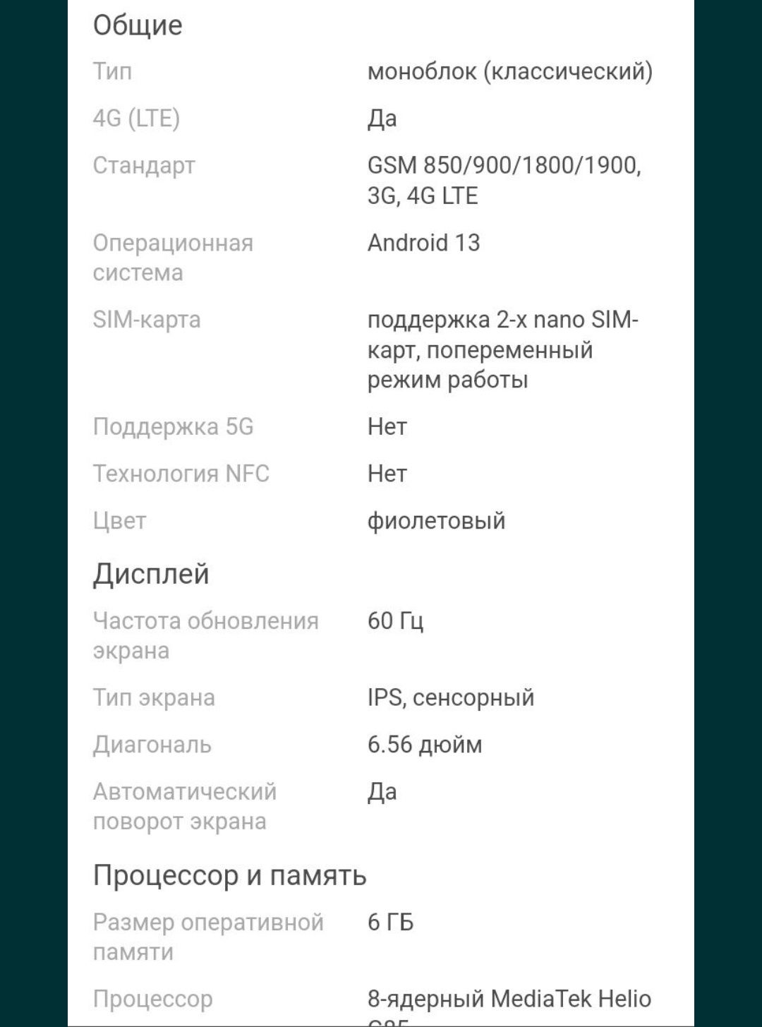 Виво Y17s фиолетовый
