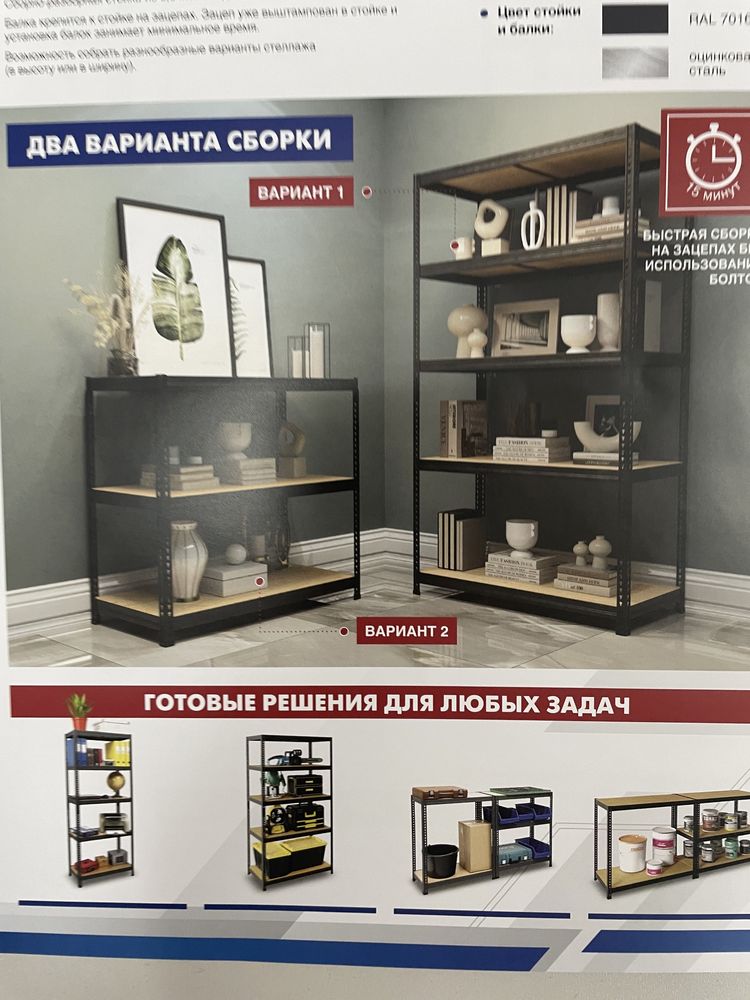 Продам стеллажи средне-грузовые