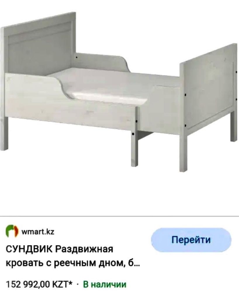 Ikea растущая кровать