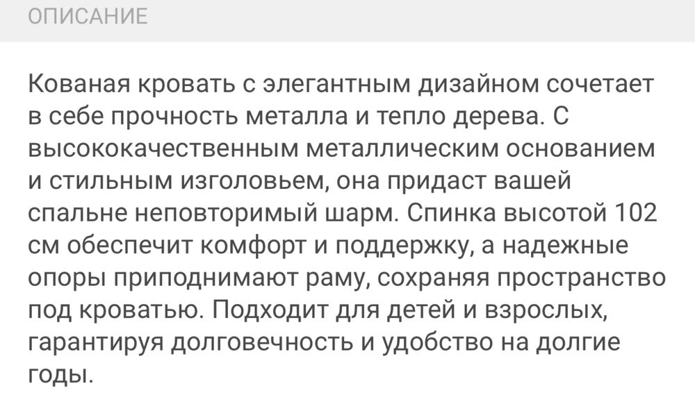Продам кровать, полутороспальная