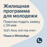 Помощь в подаче заявки на участие в жилищной программе Казахстана