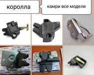 Замок крышки багажника навсеи Тойота Камри и Тойота Королла
