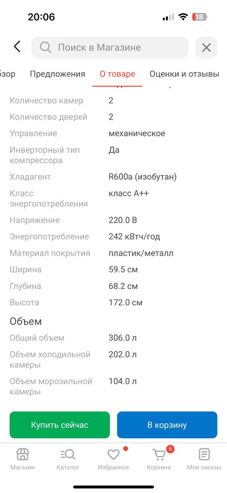 Продам холодильник