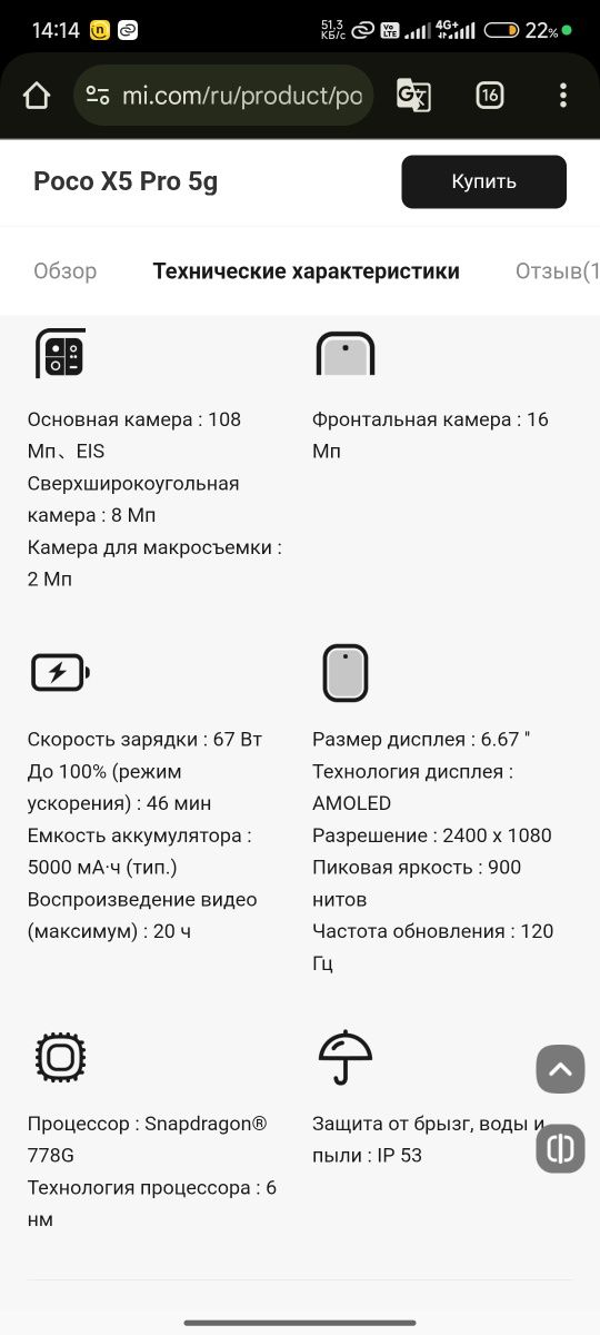 Poco x5 pro сатылады