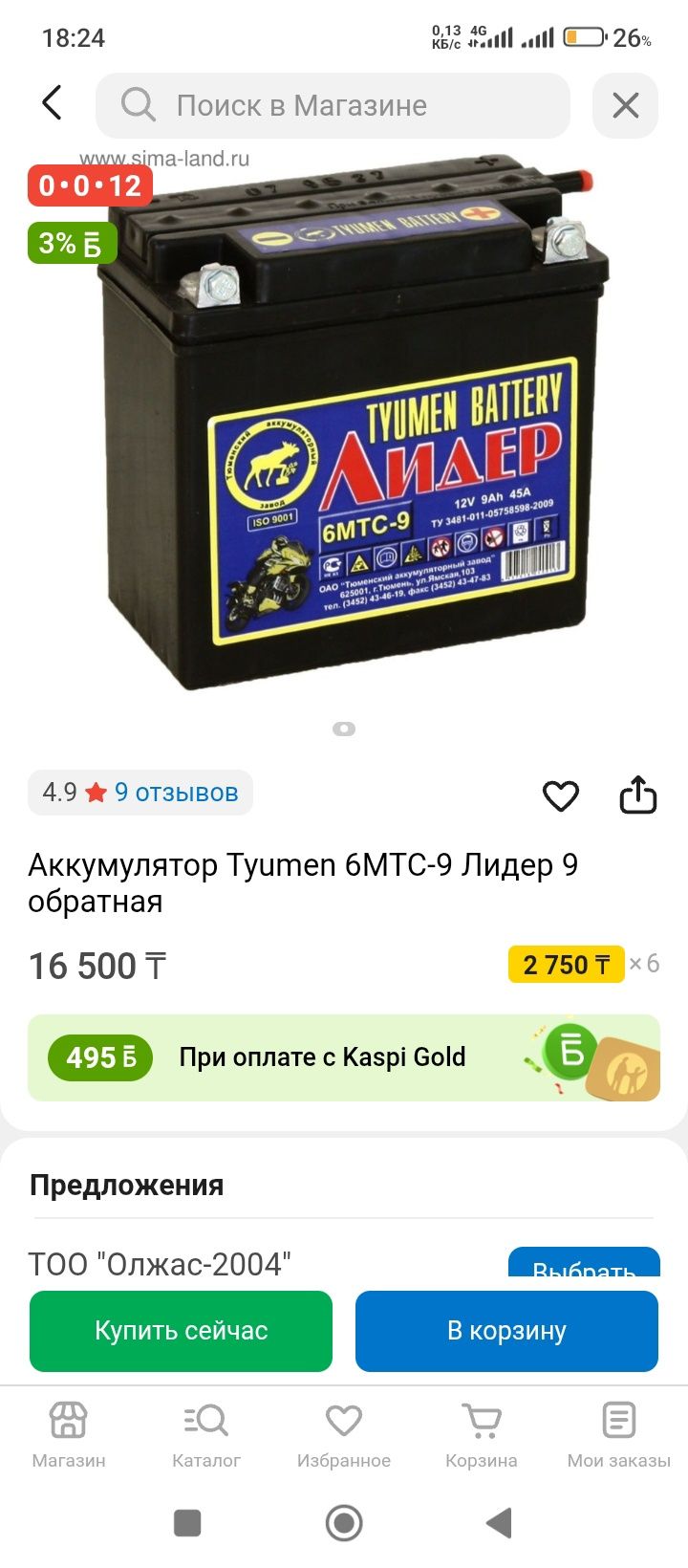 Мотоцикл Alfa 110 kub