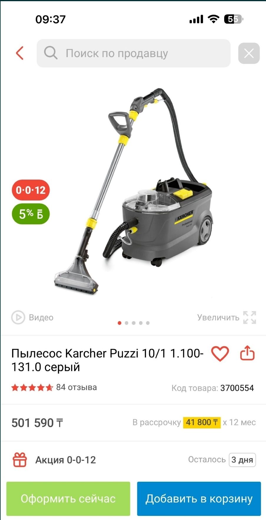 Karcher моющий пылесос почти новая