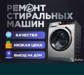 Качественный ремонт стиральных машин LG, Samsung, Indezit,beko,Ariston