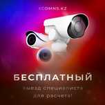 Домофоны/Видеонаблюдение/Продажа/Установка/Рассрочка/
