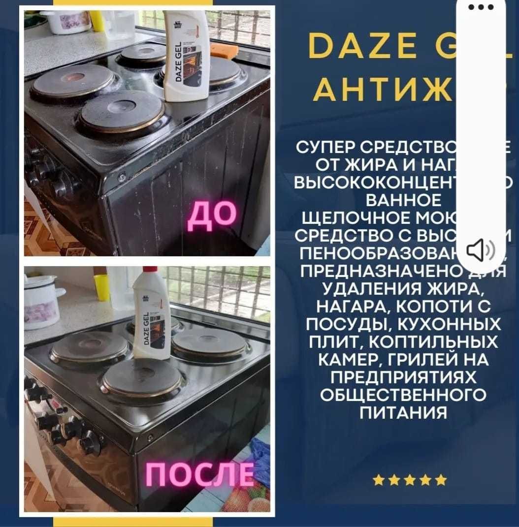 Бытовая химия, оптом и в розницу