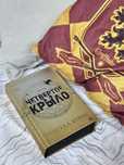 Книга «Четвертое крыло» НОВАЯ
