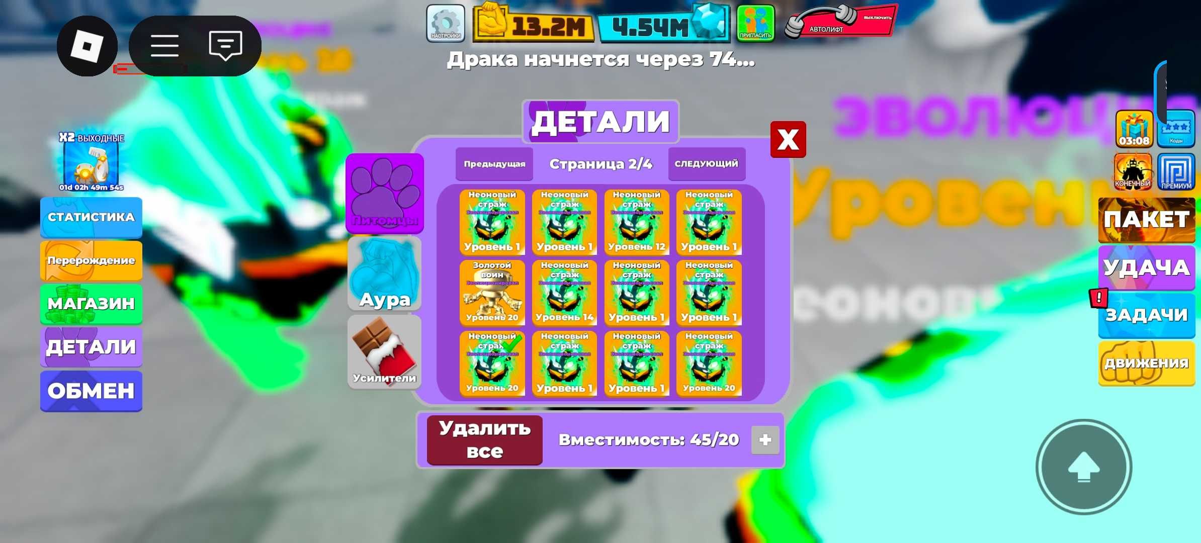 Продам петов в мускул легент