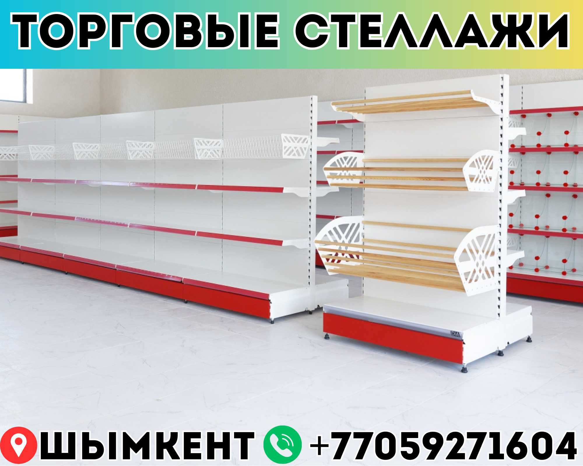 Стеллаж металлический, сборные стеллажи, стеллажи для магазинов shts