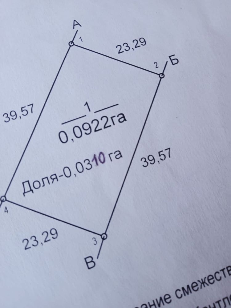 Продам 1/3 часть дома