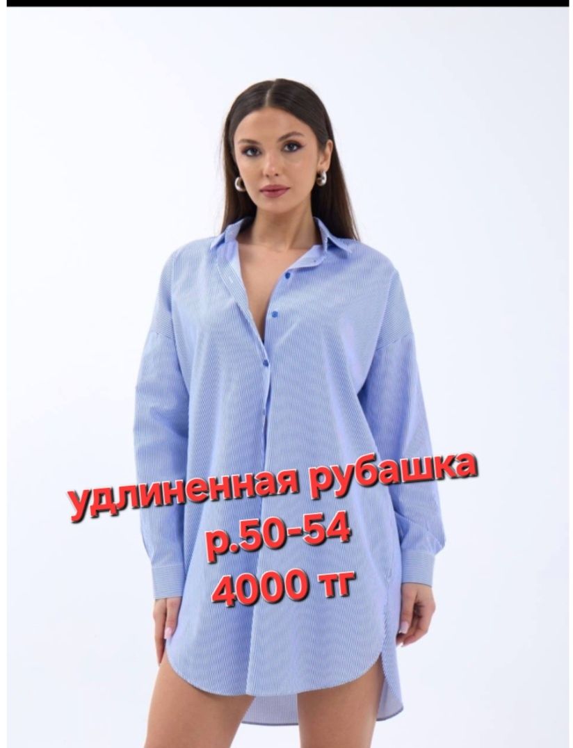 Продам размер 52 по  2000тг