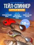 Блесна Тейл-спиннер, Little Bomb  18гр