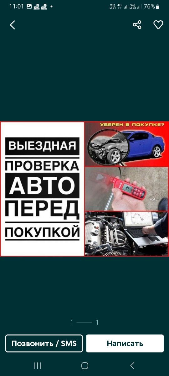 Компьютерная диагностика, Адаптация, Дымогенератор, Автоэксперт, автоп