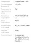 Продам телевизор