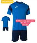 Футбольная форма Joma