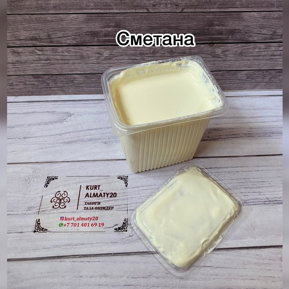 Масло Курт Құрт Май Иримшик Ірімшік Сметана Кымыз Кумус Қымыз Шубат