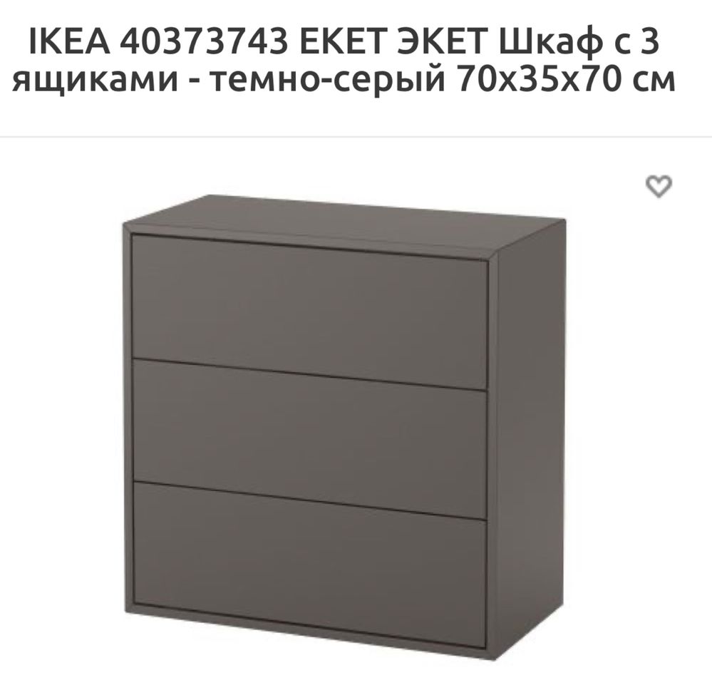 Шкаф стеллаж Икеа