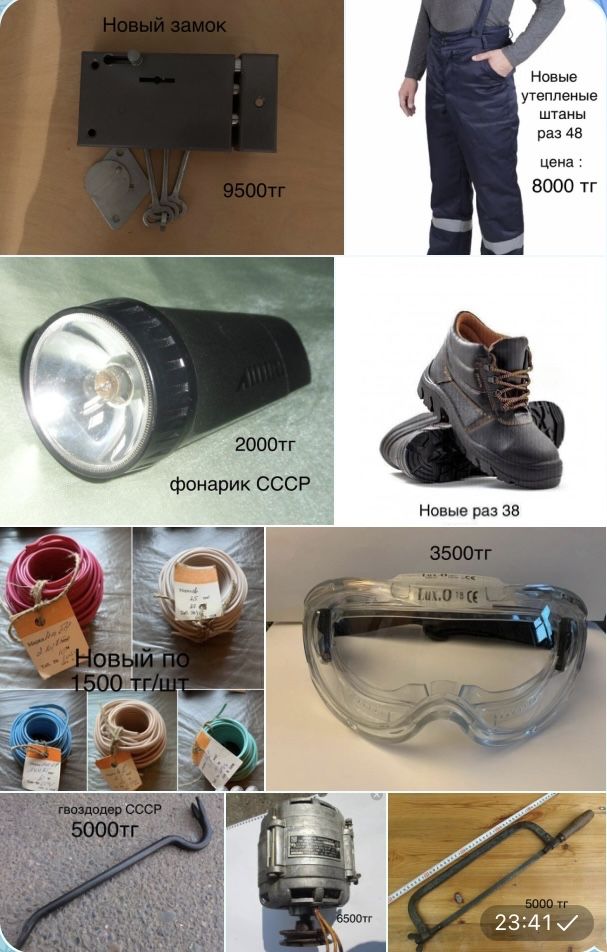 разный инструмент СССР