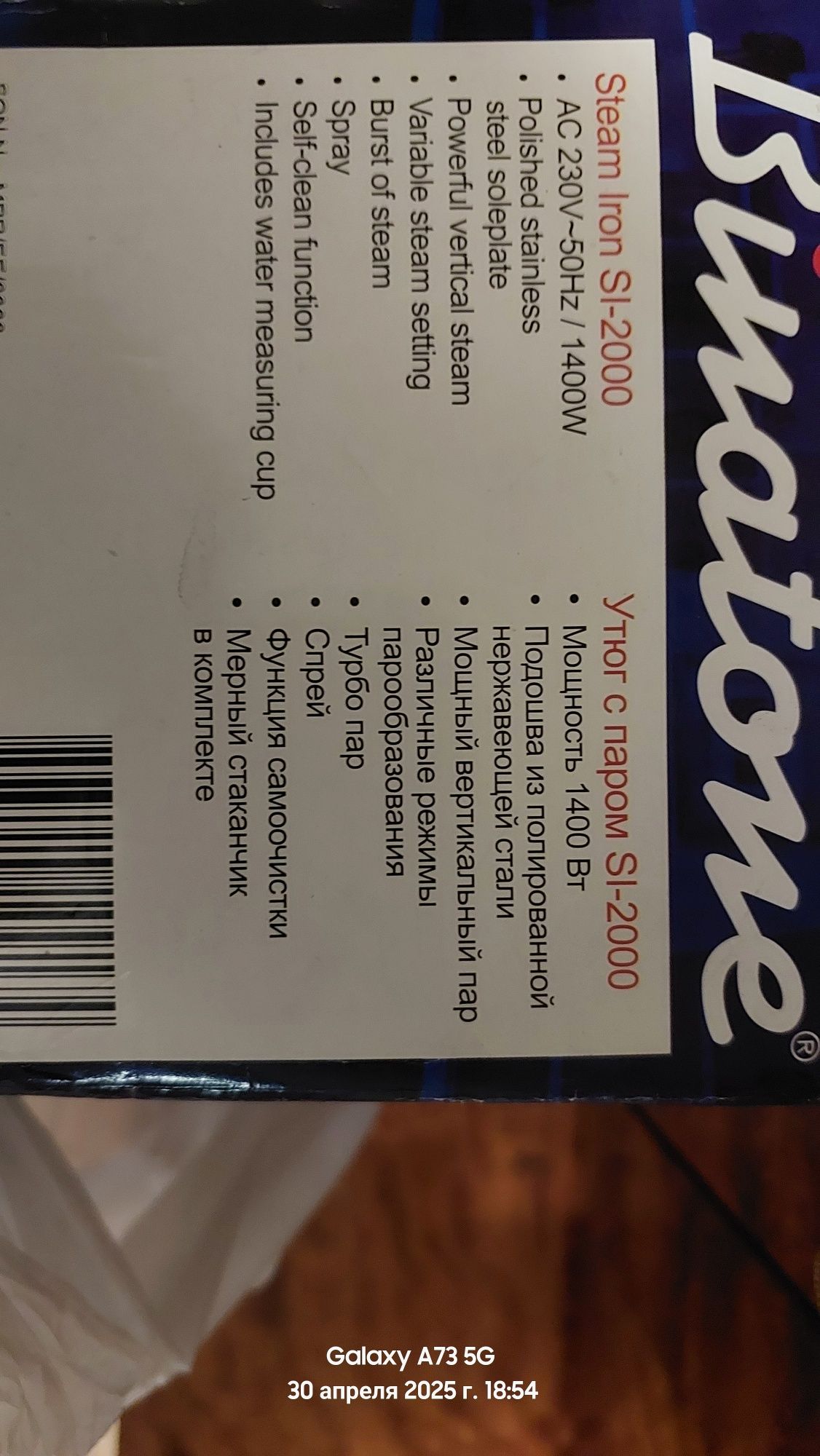 Продам новый утюг