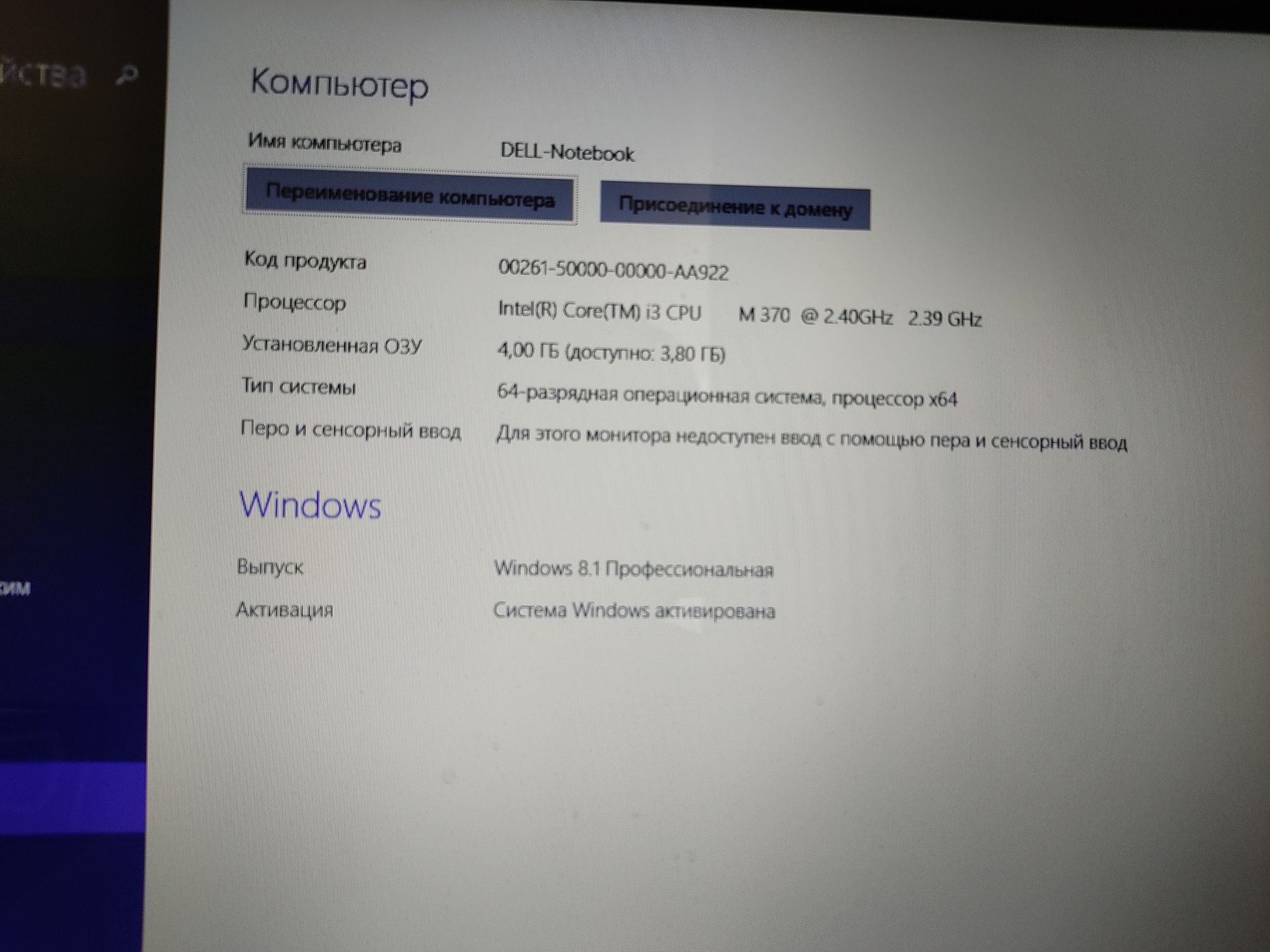 Ноутбук "Dell" в отличном состоянии