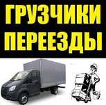 Услуги  грузчиков