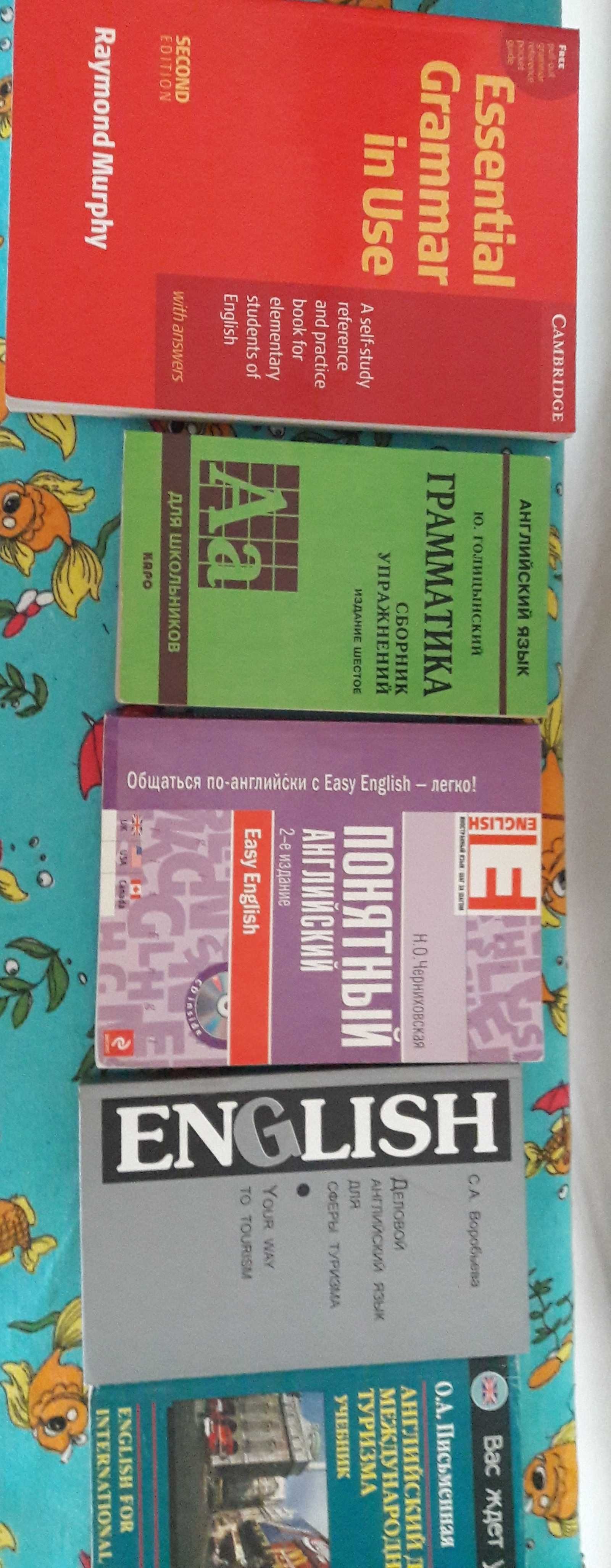 Книги по английскому языку