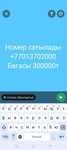 Телефон номер сатылады срочно