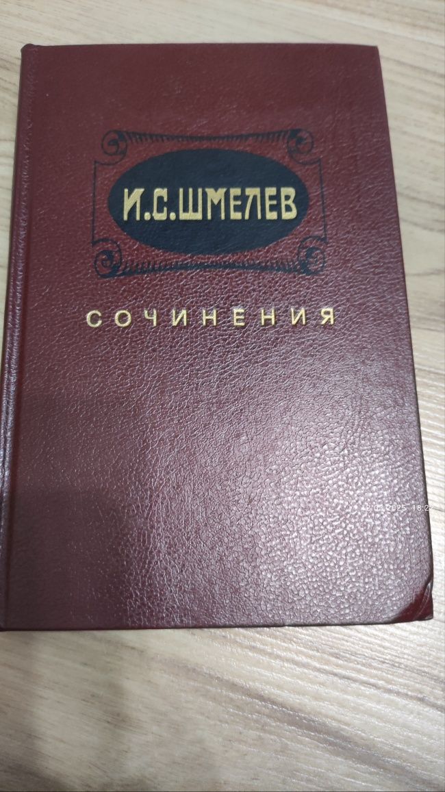Хобби отдых. Книги