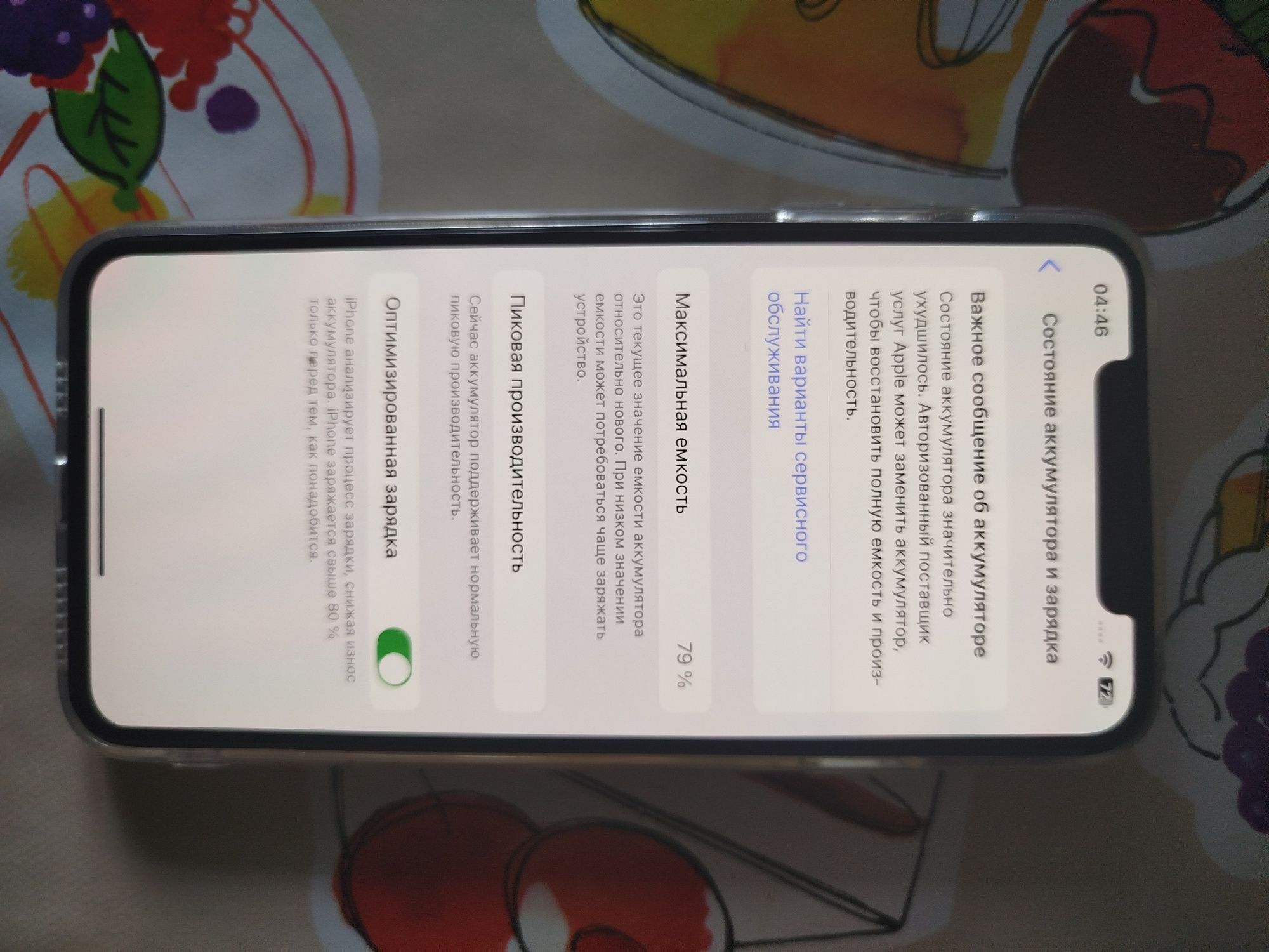 iPhone XS Max продам или обмен