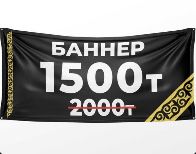 Наружная реклама, Баннер, Объемные буквы, Наклейки, Банер