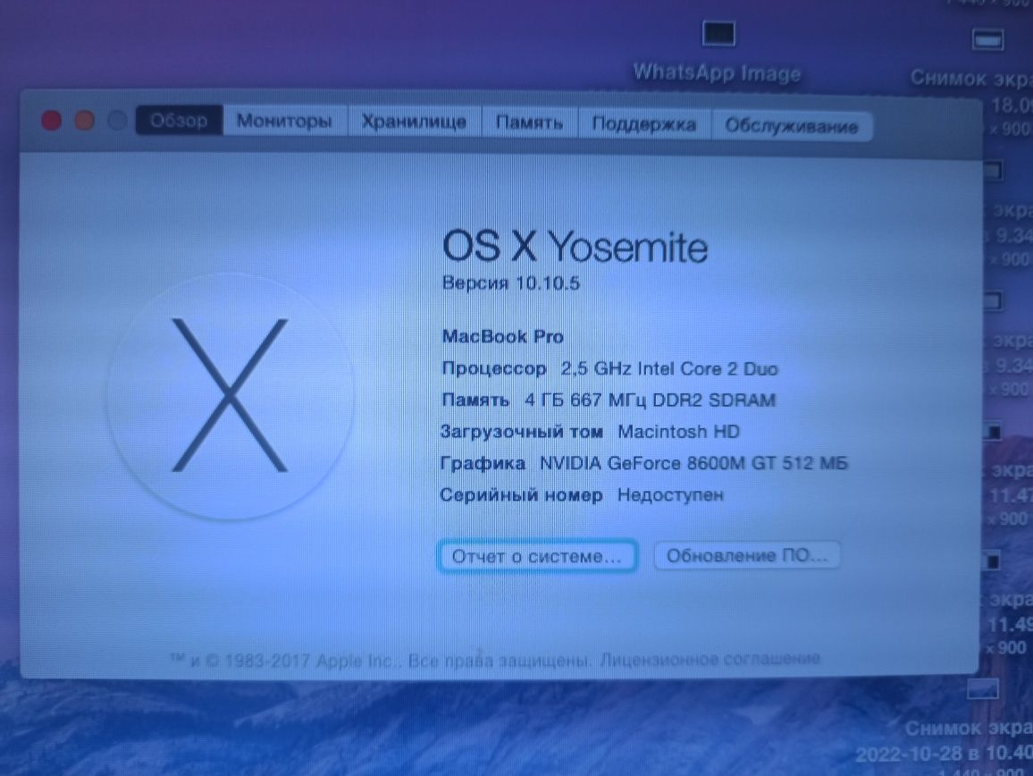 Mac book pro 2008, 15 дюймов.