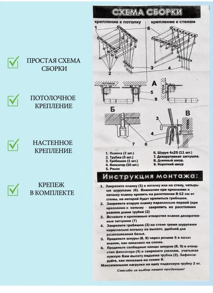 Потолочная сушилка для белья 1 м 30 см /1м 50см