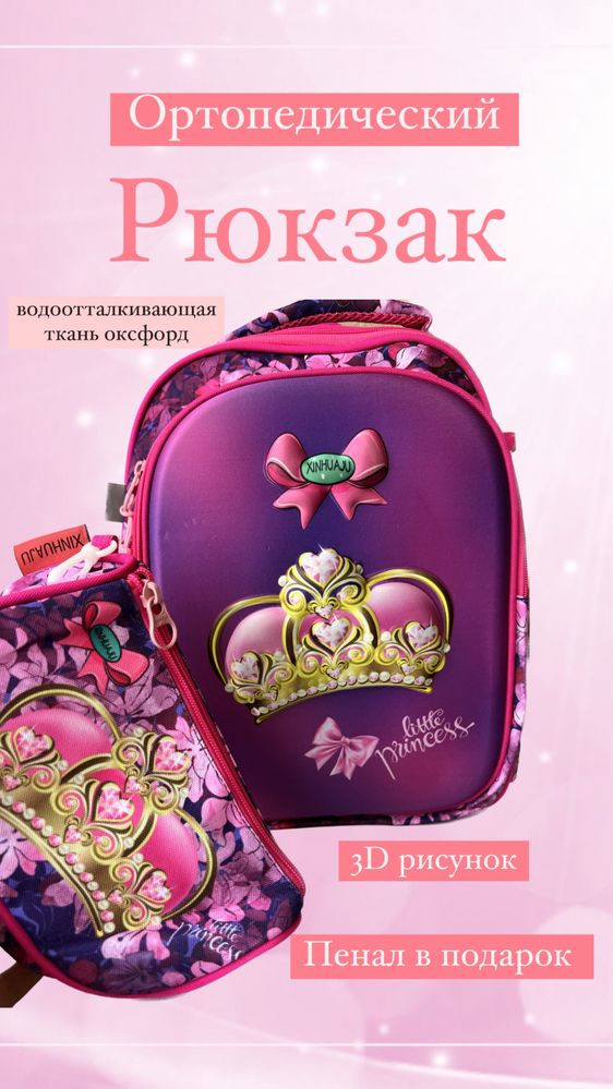 Продам школьные рюкзаки
