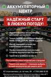 Аккумуляторы все виды детские машинаки электро оборудование лодки мото